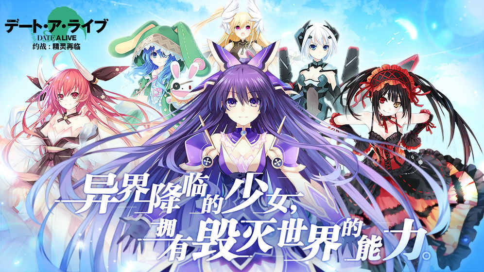 约战精灵再临TapTap版 v1.0.1 安卓版截图2