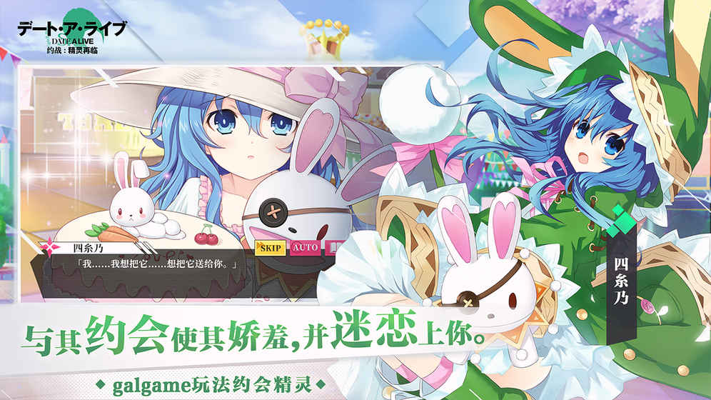 约战精灵再临TapTap版 v1.0.1 安卓版截图4