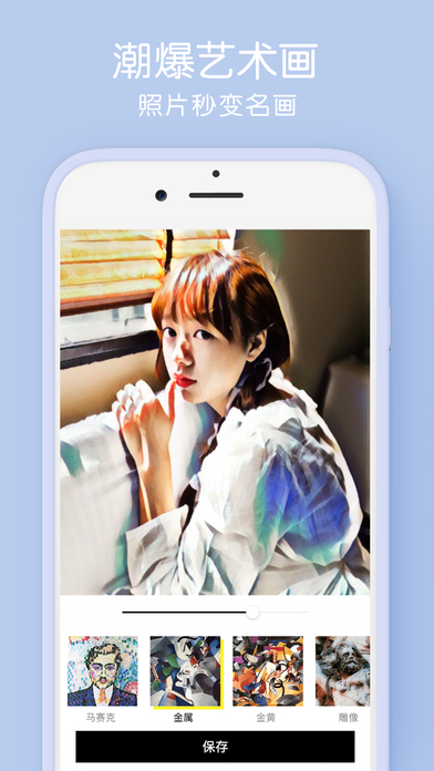 天天p图八荒少女心安卓版 v1.0 最新版截图1