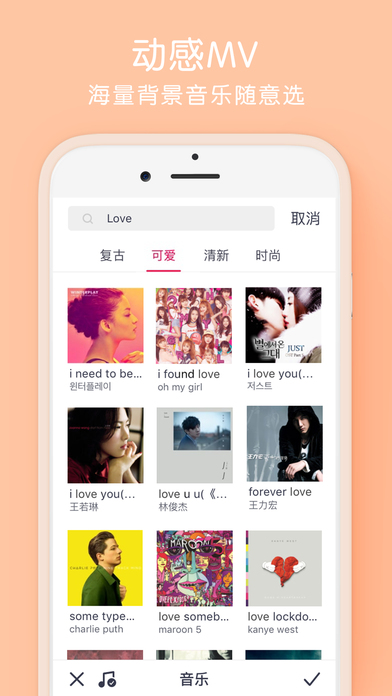 天天p图八荒少女心安卓版 v1.0 最新版截图3