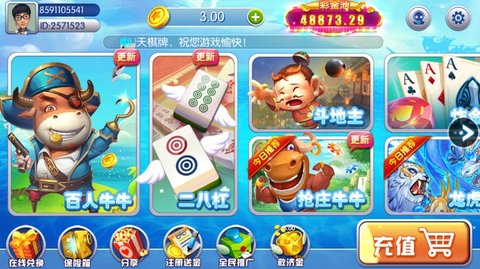 晴天棋牌安卓版下载_晴天棋牌最新版下载截图2