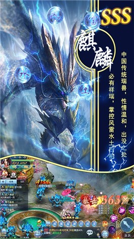 山海经之修真天下截图4 山海经之修真天下截图4