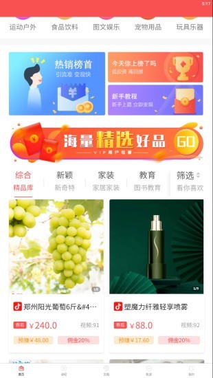 种草日记截图1 种草日记截图1