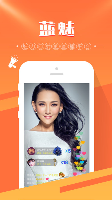 王牌对王牌2017中国蓝TV直播手机版下载 v1.5.3安卓版截图3