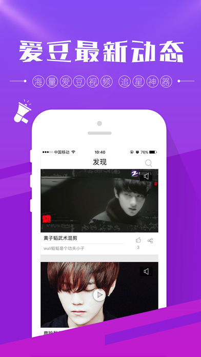 王牌对王牌2017中国蓝TV直播手机版下载 v1.5.3安卓版截图4