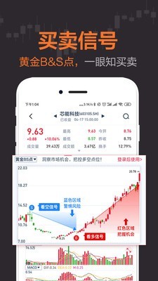 荔枝财经 1.9.0截图1