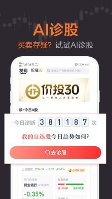 荔枝财经 1.9.0截图3