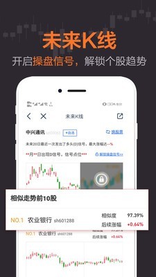 荔枝财经 1.9.0截图4