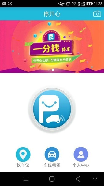 停开心 3.4.0.070418截图1