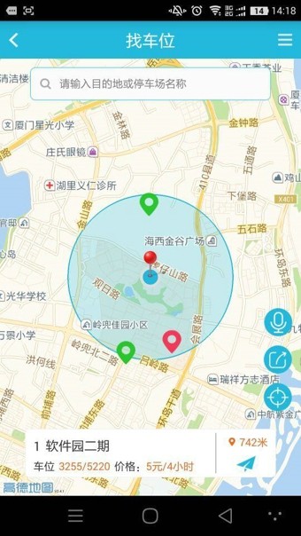 停开心 3.4.0.070418截图2