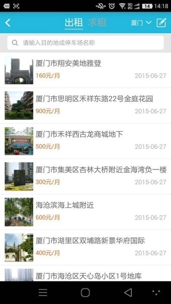 停开心 3.4.0.070418截图3