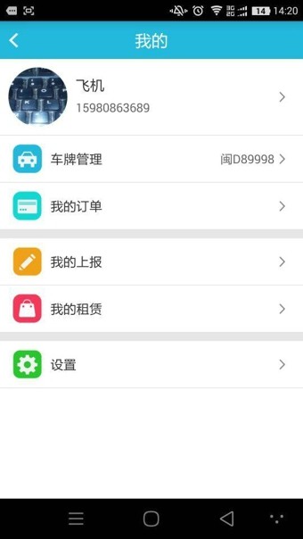 停开心 3.4.0.070418截图4