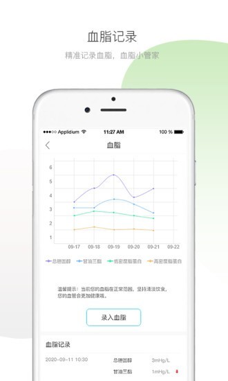 伽澜健康截图3