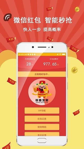 红包外桂作弊器