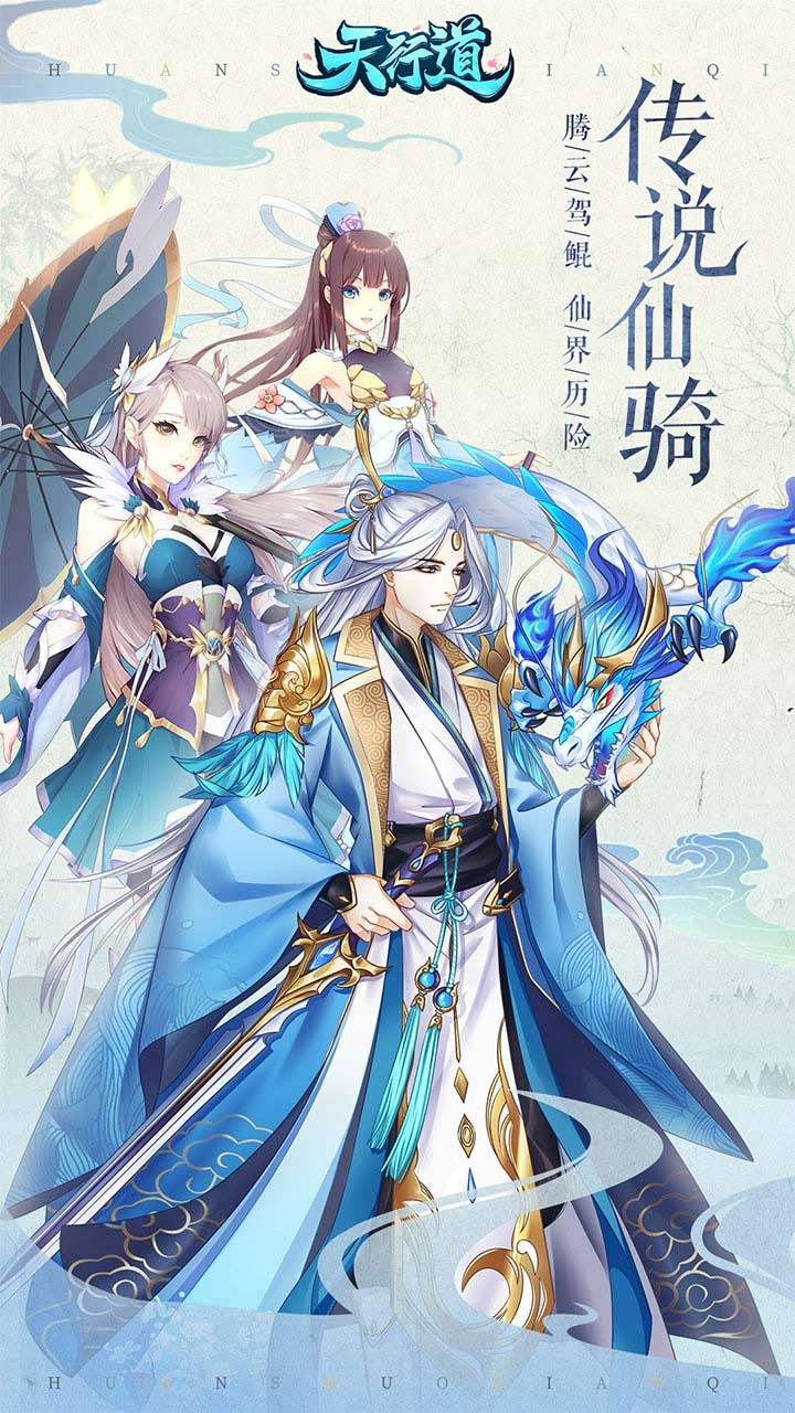 天行道 1.0截图1