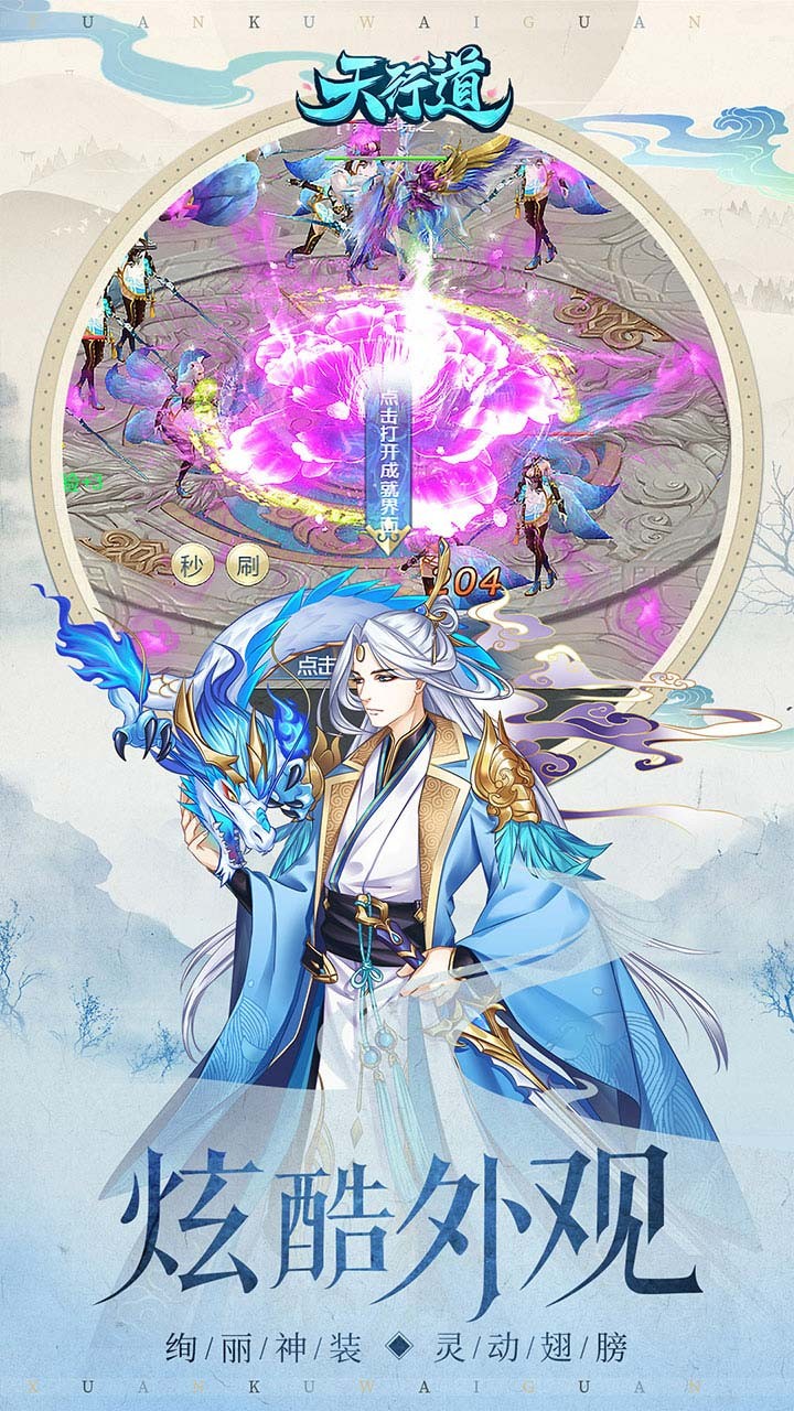 天行道 1.0截图2