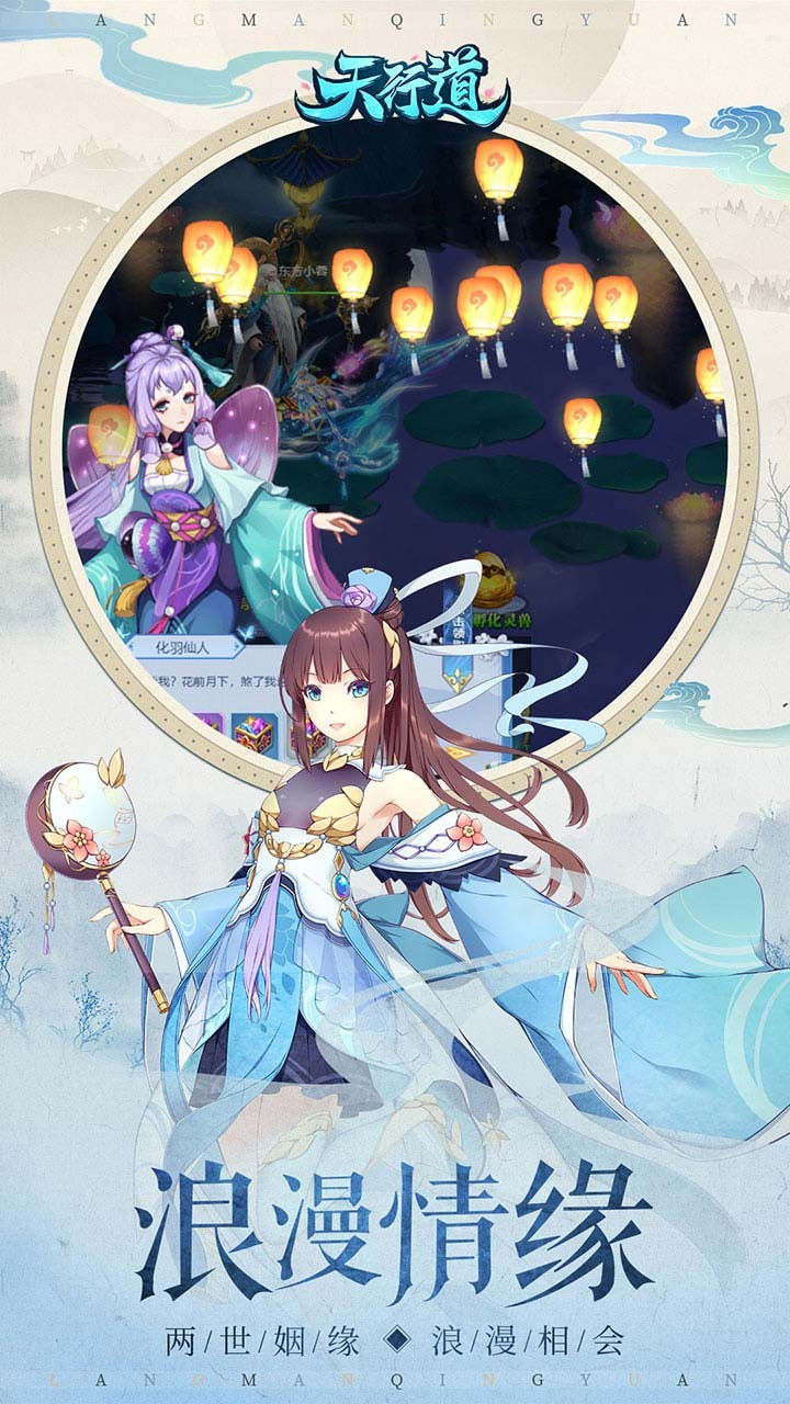 天行道 1.0截图3