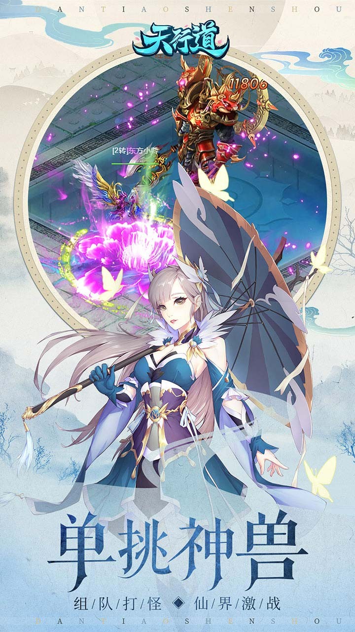 天行道 1.0截图4