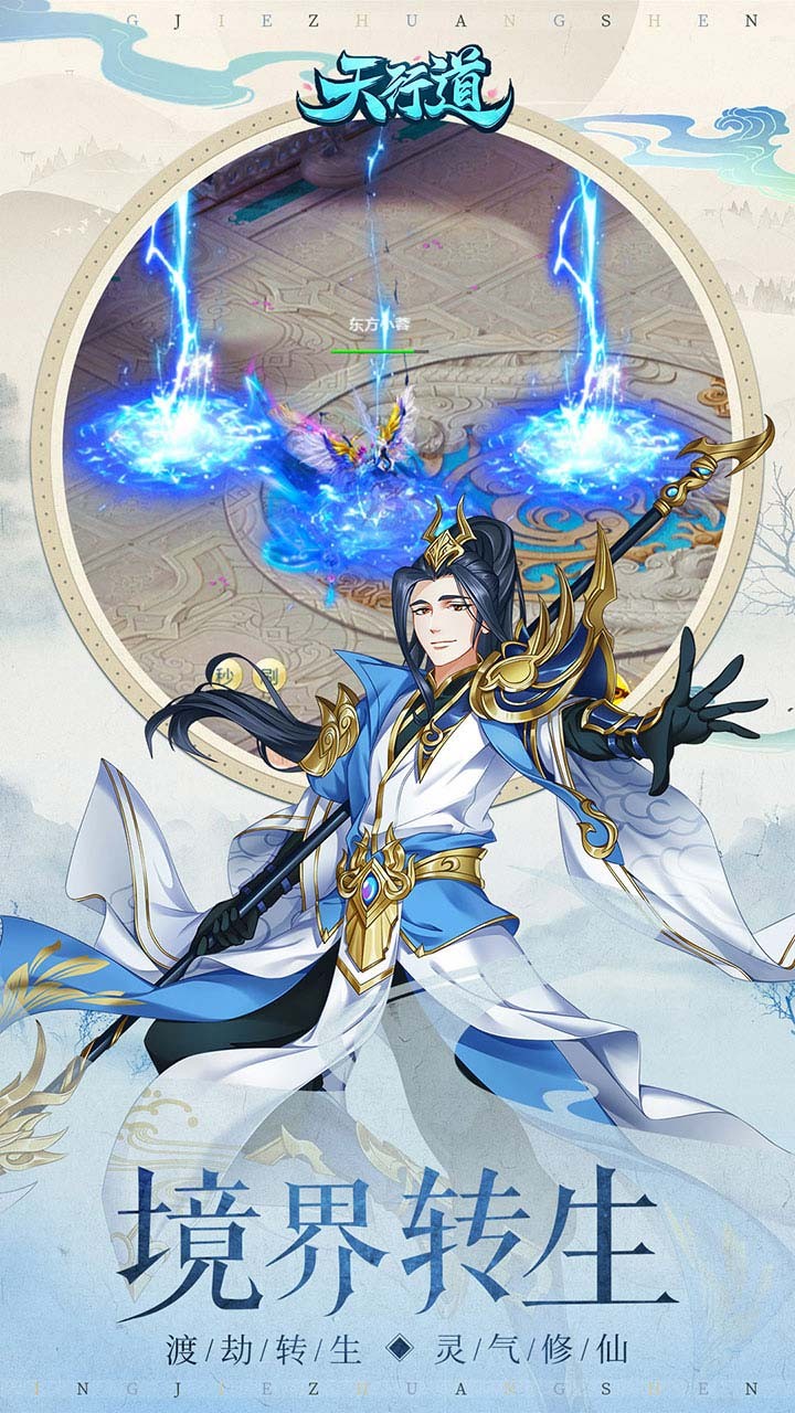 天行道 1.0截图5