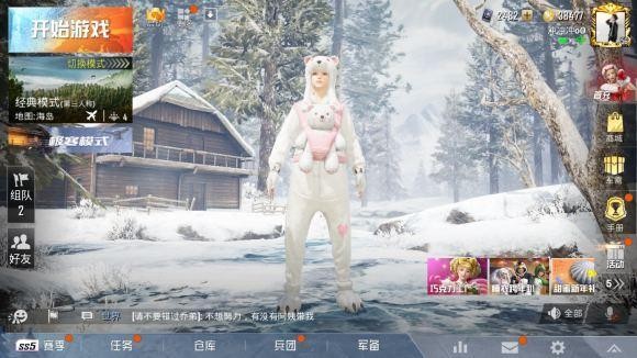 和平精英三选一套装美化包 1.0截图3