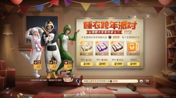 和平精英三选一套装美化包 1.0截图5