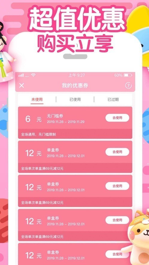 可爱开盲盒 1.1.3截图3