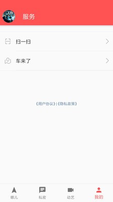 动哒 1.0.1截图1 动哒 1.0.1截图1