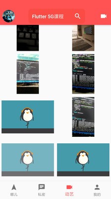 动哒 1.0.1截图3 动哒 1.0.1截图3