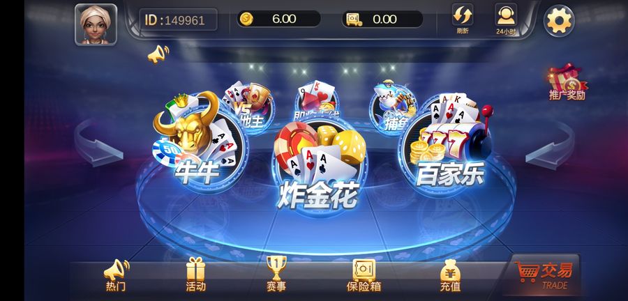 好乐棋牌二人麻将_好乐棋牌客户端下载截图2