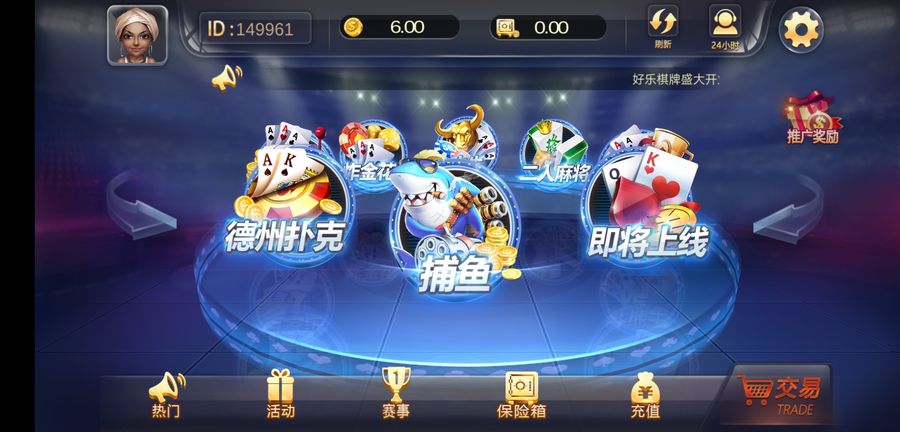 好乐棋牌二人麻将_好乐棋牌客户端下载截图3