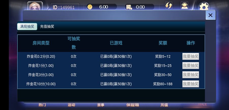 好乐棋牌二人麻将_好乐棋牌客户端下载截图5