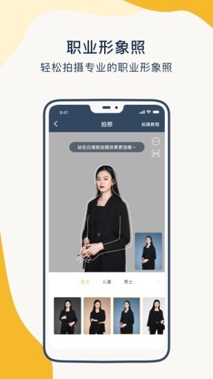 一寸证件照制作软件截图4