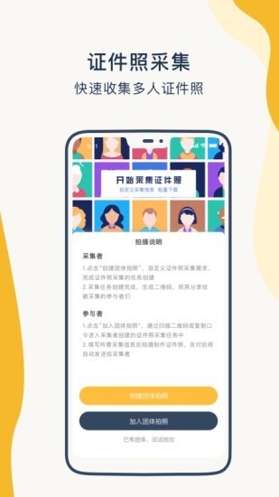 一寸证件照制作软件截图5
