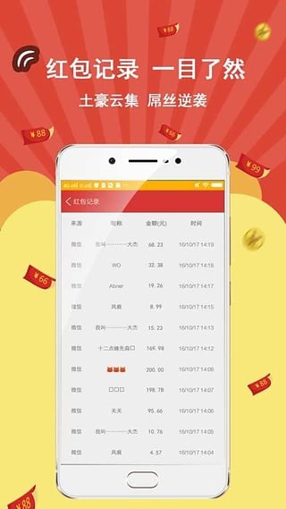 红包外桂作弊器截图3