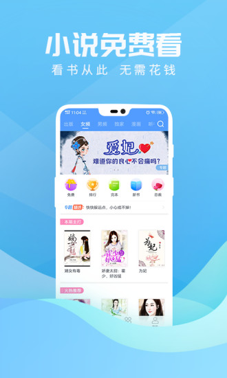 免费读书 5.55.3截图1 免费读书 5.55.3截图1