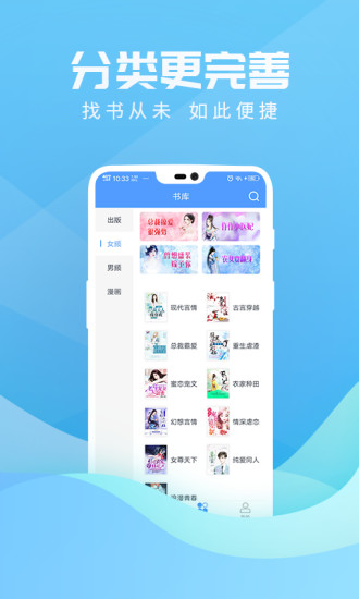 免费读书 5.55.3截图2 免费读书 5.55.3截图2