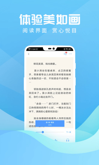 免费读书 5.55.3截图4 免费读书 5.55.3截图4