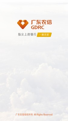 广东农信手机银行 3.2.0截图1