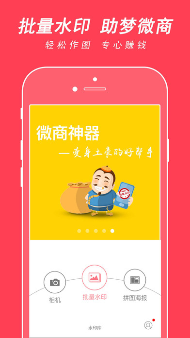 微商水印相机怀旧版下载 v1.9 安卓版截图1