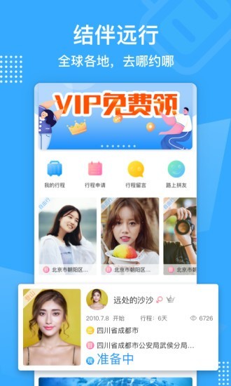 拼游 3.6.4截图2 拼游 3.6.4截图2