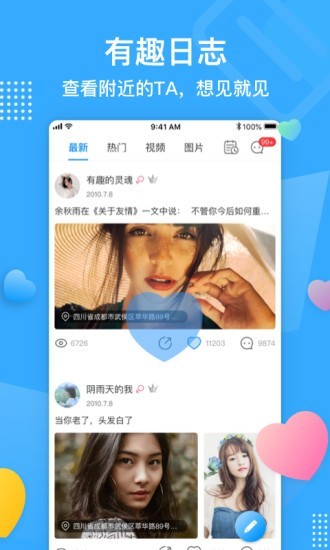 拼游 3.6.4截图3 拼游 3.6.4截图3