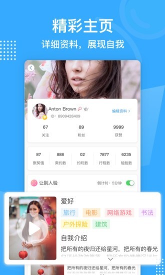 拼游 3.6.4截图4 拼游 3.6.4截图4