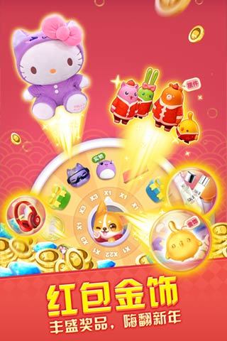 天天爱消除冒险PK版截图3