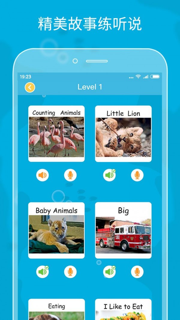 伴鱼绘本 3.1.1230截图2