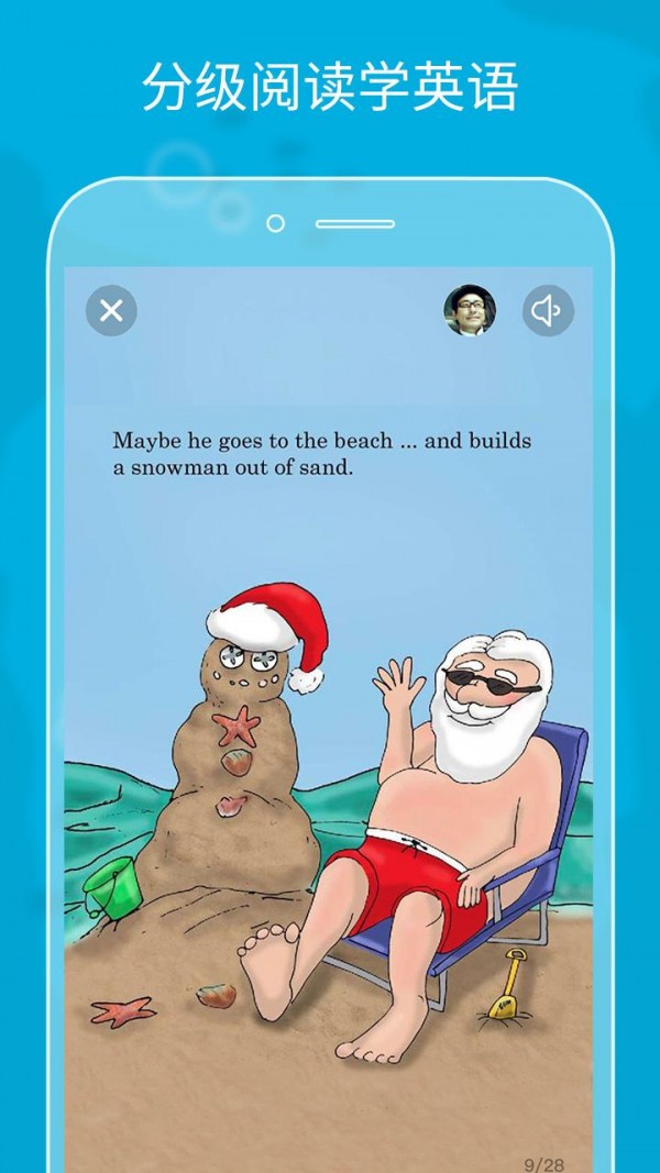 伴鱼绘本 3.1.1230截图3