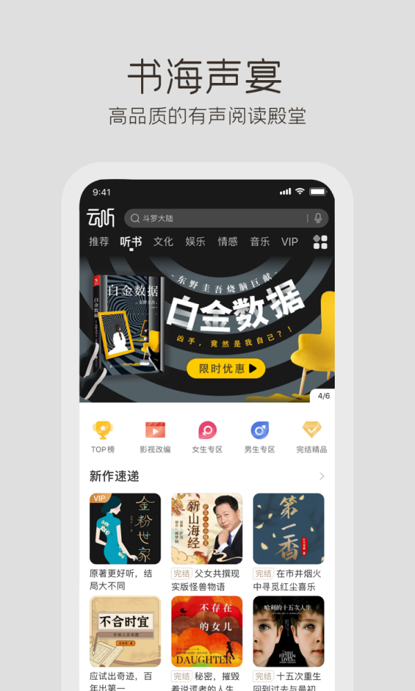 云听截图3