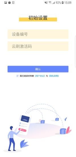 蜜堂云刷 1.0.0截图1