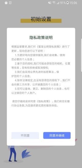 蜜堂云刷 1.0.0截图2