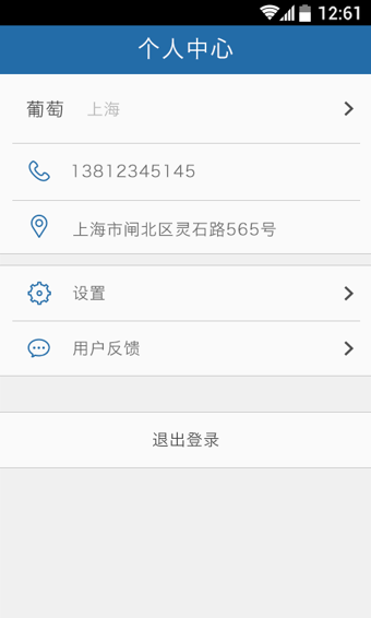 盛大车险 5.7.0截图1 盛大车险 5.7.0截图1