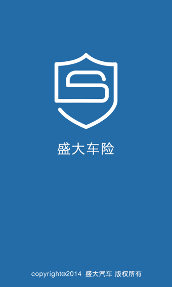 盛大车险 5.7.0截图4 盛大车险 5.7.0截图4